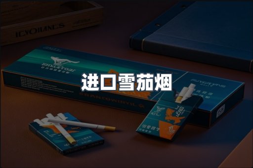 越南香烟系列